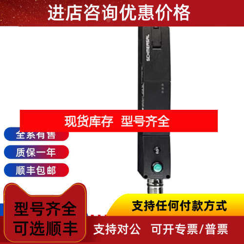 SCHMERSAL连接电缆V-SK8P-M12-S-G-05M-BK-2-X-A-4-69
