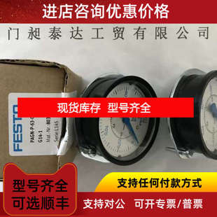 FESTO费斯托 压力表PAGN-P-63-0.1M-G14-1
