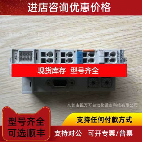 倍福 BECKHOFF 连接模块 BK7350