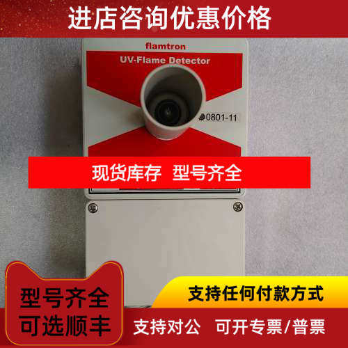 FLAMTRON  800/24BST-K-NTA UV-FLAME DETECTOR