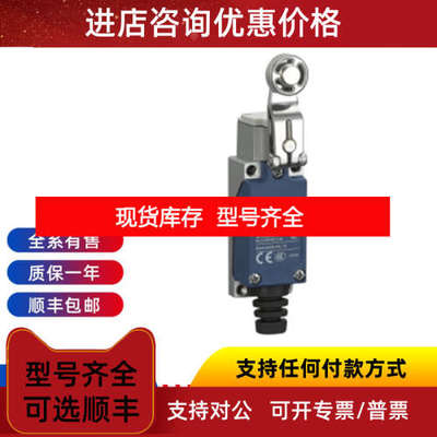 Telemecanique特勒美科行程开关XZCR1509041J1 XZCR1509040H2