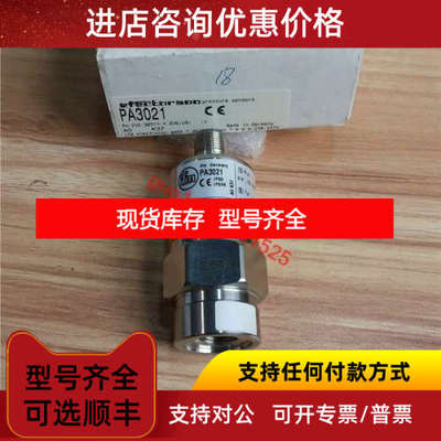 易福门IMF PA3021 OGH500 MK5100 MK5101 MK5102 OPU200