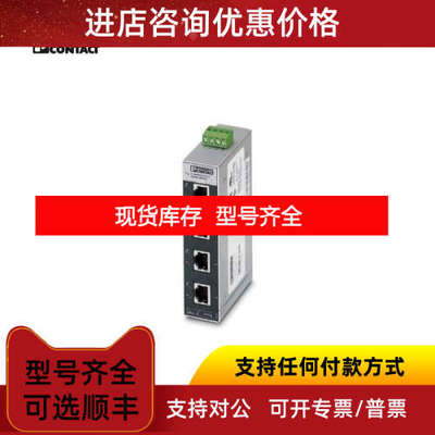 PHOENIXCONTACTFL SWITCH SFNT 6TX/2FX ST-C 数据交换器