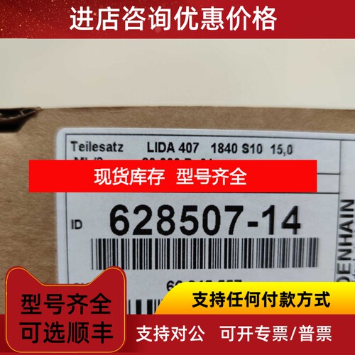 LIDA407 ML1840MM 海德汉光栅尺ID628507-14议价