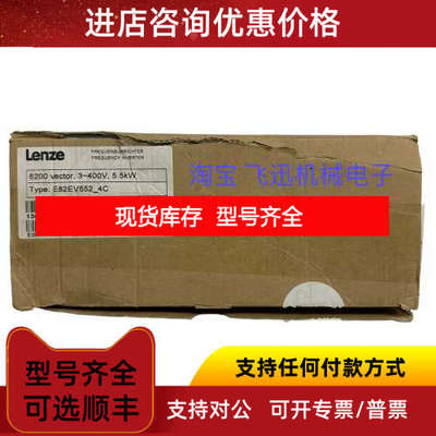 Lenze伦茨8200系列变频器E82EV552K4C E82EV552-4C E82EV552_4C