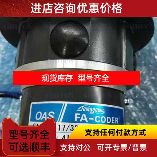 TS5667N414 OAS SA108-17/33bit-LPS-5V编码器FA-CODER多摩川Tama