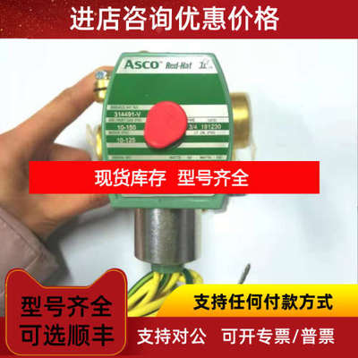 ASCO防爆电磁阀WSNF8551A409MO过滤器G653ABJP6JA000N SCG238F017