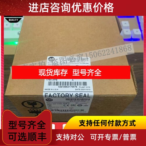 1794-APB Profibus DP FLEX I/O适配器模块 1794APB议价