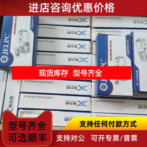 佳尔灵电磁阀J4V110-06 4V210-08 200M-5F线圈DC24V