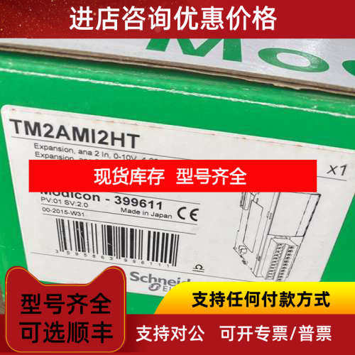 TM2AMM6HT TWDLCAA40DRF TM2AMM2HT TM2AMI2LT TM2AMI3LT停产模块