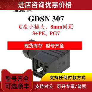赫斯曼GDSN 307 DIN43650 C型8mm电磁阀传感器插头 连接器