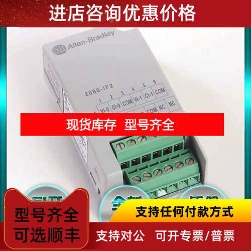 2080-SERIALISOL 2080-TC2 罗克韦尔模块