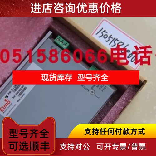 ELMO驱动器 G-UN010/100-AMBA议价