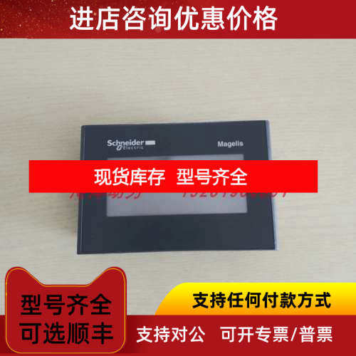 触控屏HMISTO511