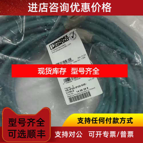 PHOENIX CONTACT  VS-IP20-IP20-LI/300