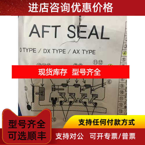 AFT SEAL PACKING flange ring