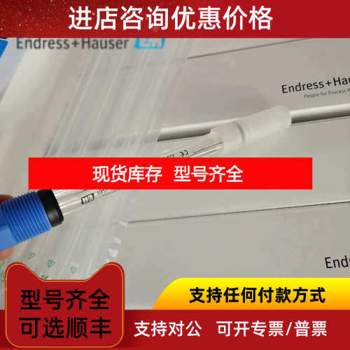 恩德斯豪斯EH数字电极探头CPS71E-BA7BTU4PH计传感器