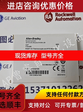 1734-IR2  POINT I/O 24V DC 2通道RTD输入模块单端 1734IR2议价
