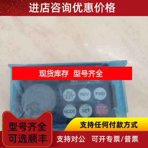 FR-DU07 DU04 PU03 PU03E PU01E变频器显示 数字操作面