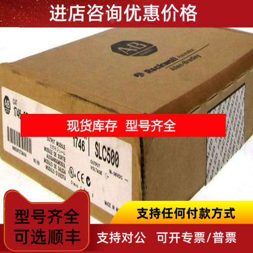 1746-OB16 罗克韦尔 AB SLC500 1746OB16  Allen-Bradley