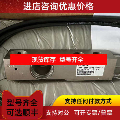 富林泰克SB14-500lb/1klb/2.5klb/5klb/10klb-BH C3-s称重传感器