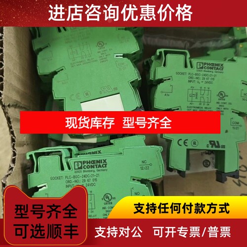 PLC-BSC-12DC/21PHOENIX CONTACT菲尼克斯继电器底座议价