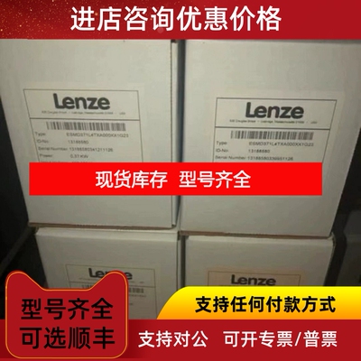 ESMD751X2SFA ESMD552L4TXA 伦茨变频器议价