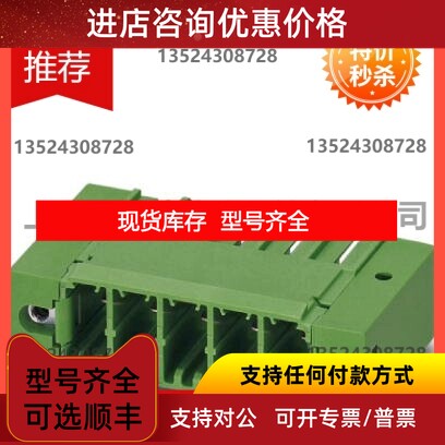 印刷电路连接器 - PC 5/ 3-GF-762 - 1720806议价