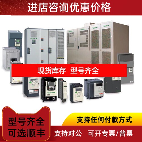 软起动器ATS48D38Q/ATS48D47/48D62/D75/D88/48C11Q/48C14Q议价