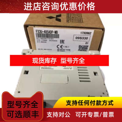 PLC通讯模块FX2NC-232ADP 485ADP FX0N CNV-IF 1HC 16EX 32EX