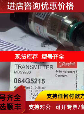 DANFOSS MBS9200 064G5218 064G5216 064G5215  丹佛斯压力变送器