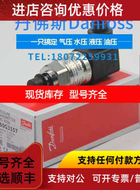 Danfoss丹佛斯传感器MBS32 060G1275 060G1274 060G1273 060G1272