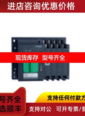 万高WTS N2系列自动转换开关WTSA32-2N2 A F议价