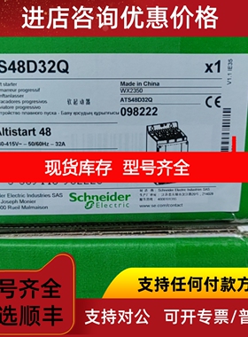 软启动器ATS48D32Q议价