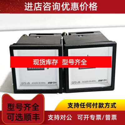 自一Q72-JS计时表AC220V 50-60Hz