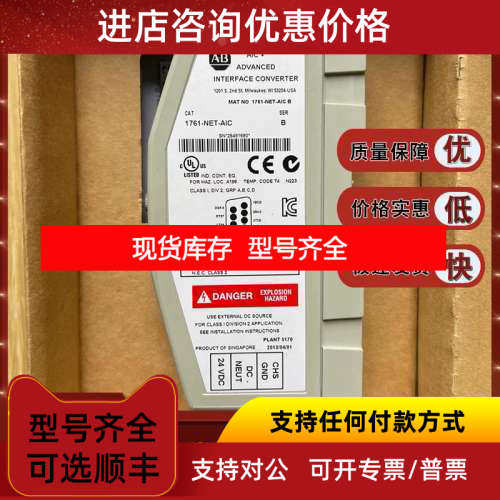 1761-NET-AIC 1761-NET-ENI 1761-NET-DNI 罗克韦尔AB 以太网接口