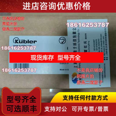 kubler编码器8.5863.2104.G323.S0158.5883.0426.G323.S010