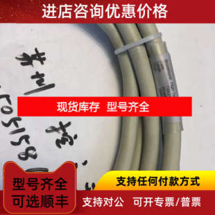 bronkhorst high-tech b.v 电缆 7.03.218.K 连接线 W-10036216