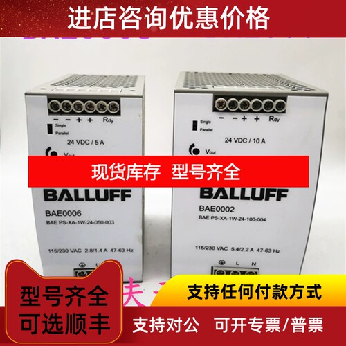 BALLUFF巴鲁夫开关电源BAE0002   BAE0006   24V 议价