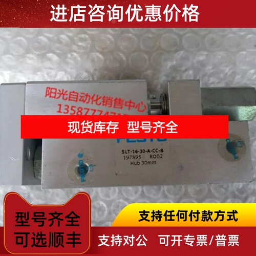FESTO滑台气缸SLT-10-40-A-CC-B 197892SLT-16-30-A-CC-B议价