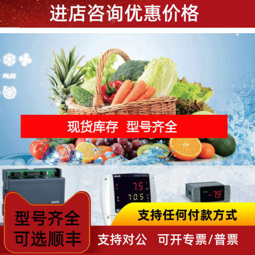 Dixell小精灵温控器XR72CX