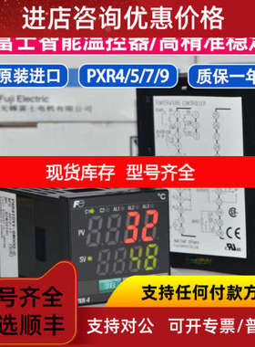 富士温控器PXR4TAY1-8VMOO-A  PXR4TAY1-8W0OO-A