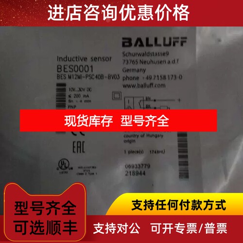 巴鲁夫接近开关BES0001传感器BES M12MI-PSC40B-BV03议价