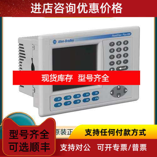 AB 罗克韦尔 2711P-RGT7 2711P-RGT7SP 2711P-RGT7W 模块