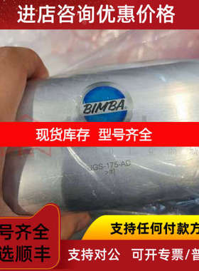 BIMBA 宾霸 UGS-175-AD 双作用线性杆气液滑动气缸