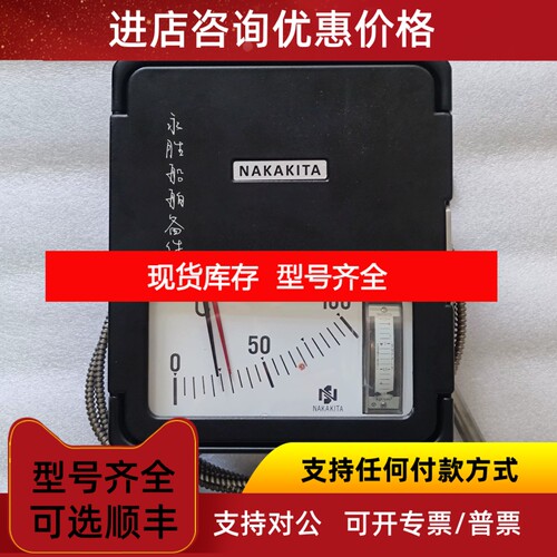NAKAKITA NSTM732 0-100 PI  温度控制器 议价