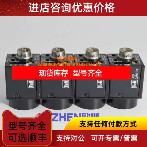 teli CS8620Bi 工业相机