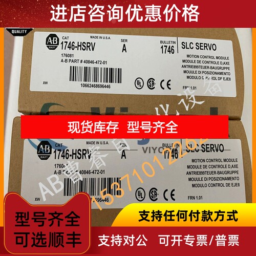 1746-HSRV 模块定位 - 0度正交误差伺服控制 1746HSRV议价