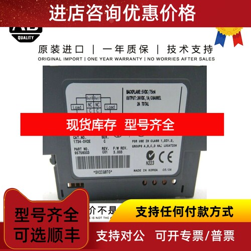 1734-OV2E 49.895 G SG POINT I/O 2 Point Digital Output Modul