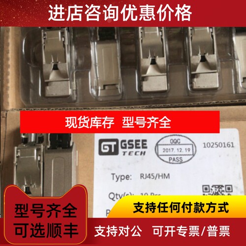 GSEE TECH  RJ45/HM GSEE TECH  RJ45/HM议价